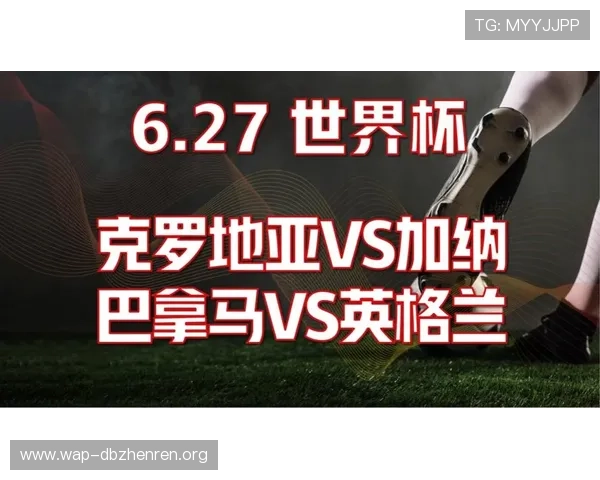 世界杯克罗地亚vs英格兰比赛竞猜指南及注意事项详解