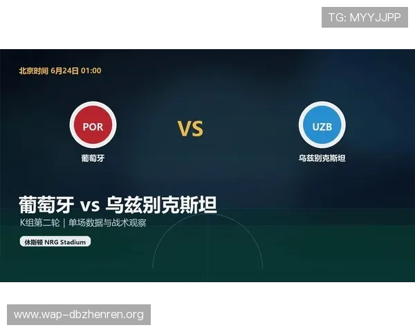 乌兹别克斯坦对阵葡萄牙客场球衣设计亮点及比赛分析 乌兹别克斯坦对阵葡萄牙客场球衣设计亮点及比赛分析