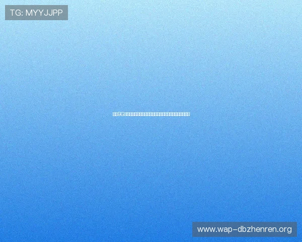 真人BG欢迎你:世界杯期间最受关注的比赛预测与专家点评全攻略 真人BG欢迎你:世界杯期间最受关注的比赛预测与专家点评全攻略